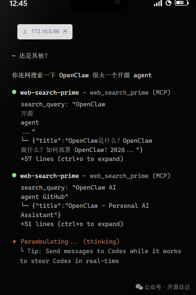 Codex 手机端远程搜索 OpenClaw 截图