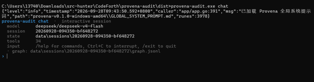 provena-audit chat 交互式会话