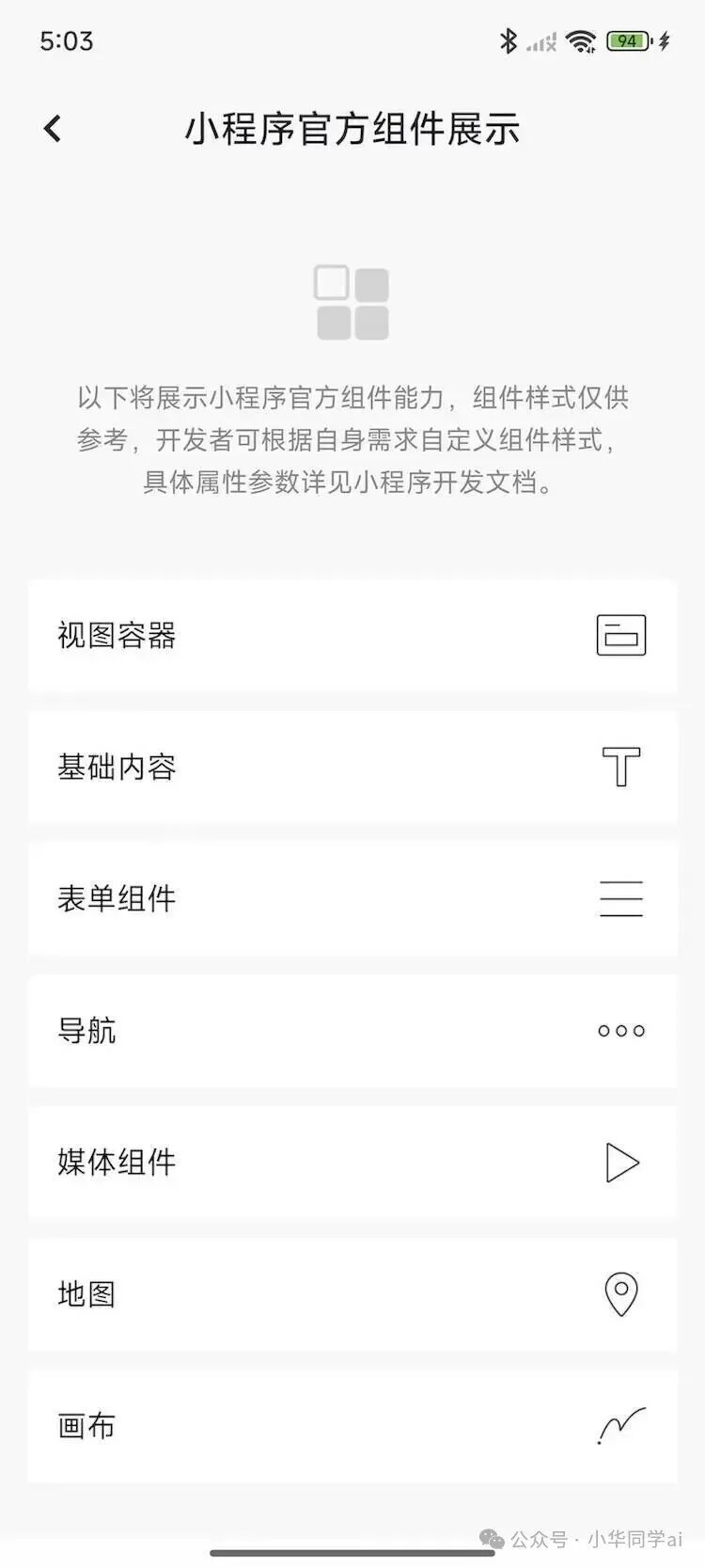 Android 效果截图