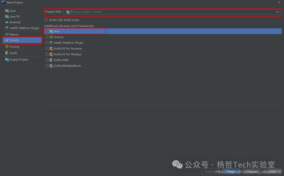 新建Gradle项目类型选择