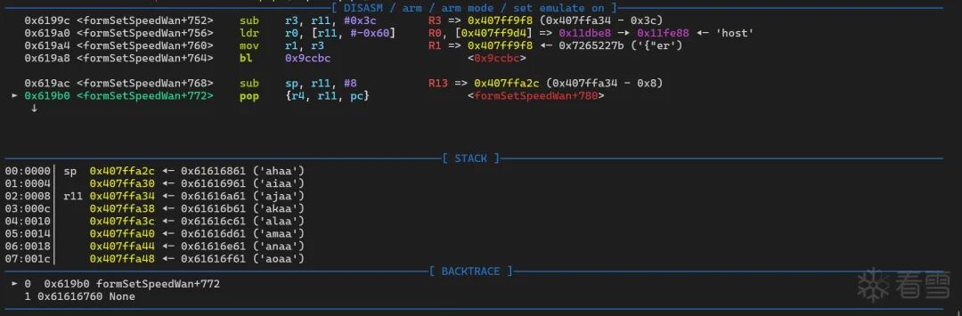 函数返回前的栈与寄存器状态
