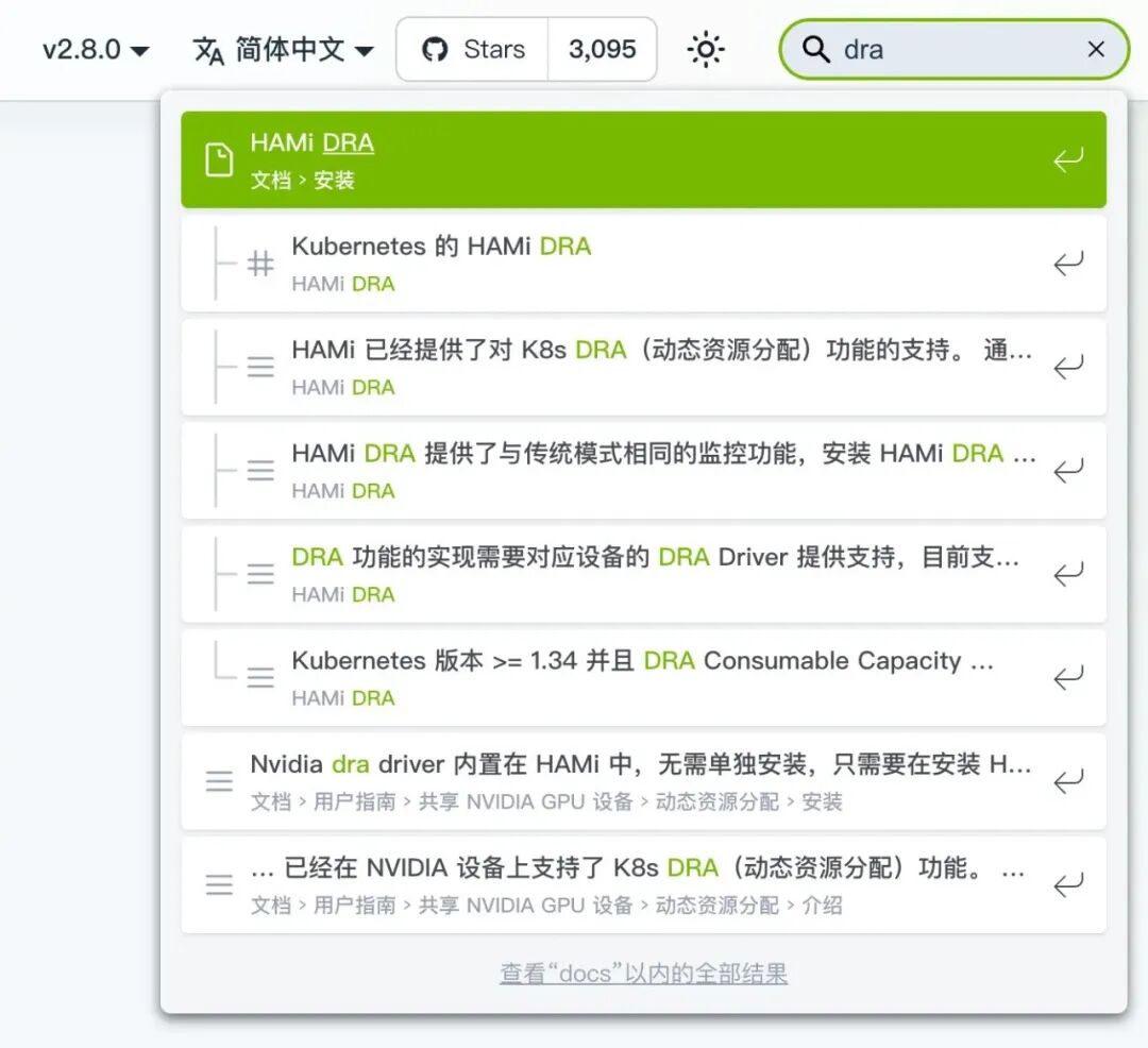 HAMi 官方网站的内建搜索结果页面