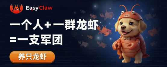EasyClaw宣传图片