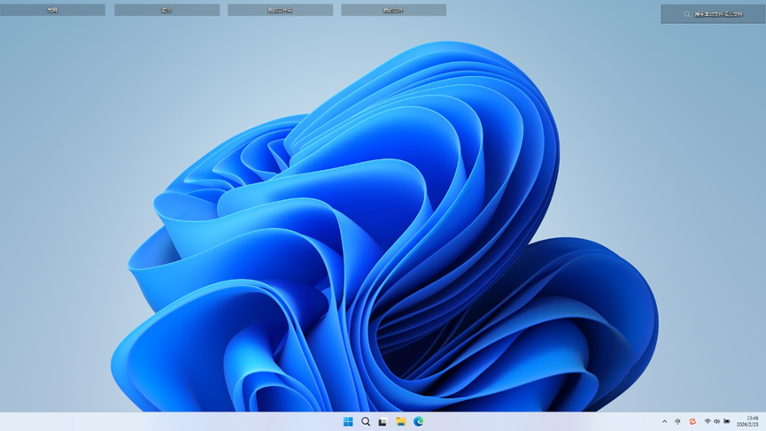 更加整洁的Windows 11桌面，背景为蓝色波浪壁纸