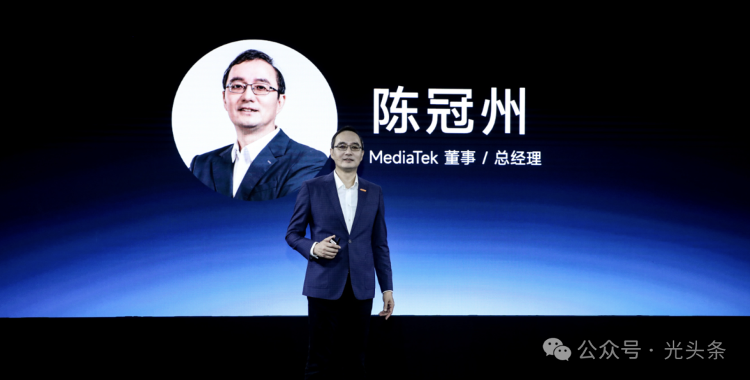 联发科总经理陈冠州在演讲