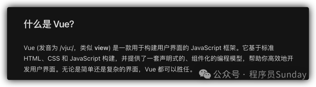 Vue.js官方定义