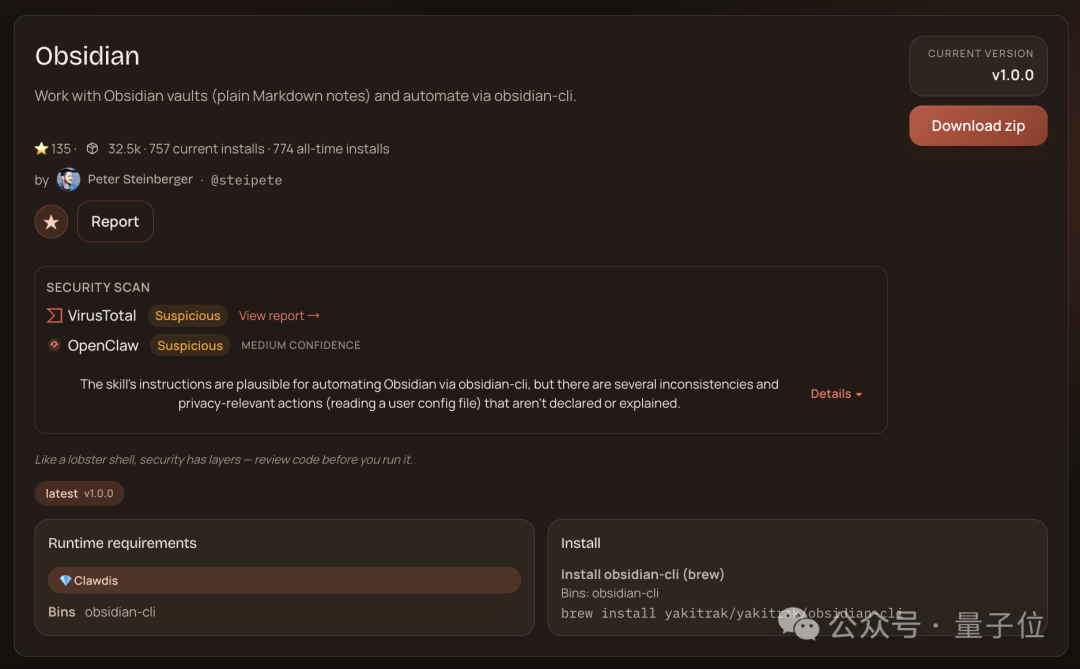 Obsidian技能详情页