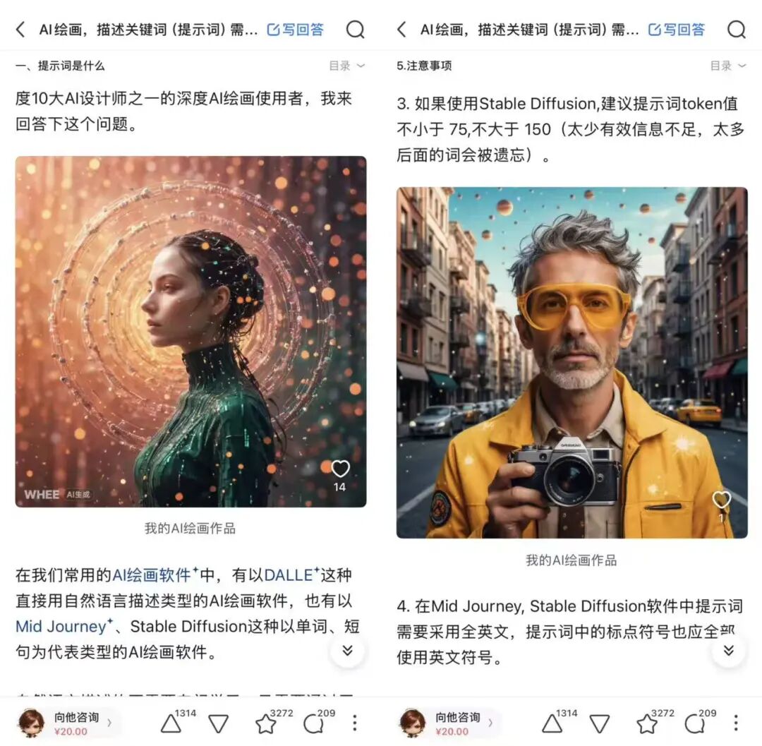 左侧为女性AI肖像,右侧为男性AI肖像,配图展示AI绘画说明,提及DALLE、Mid Journey、Stable Diffusion的提示词使用规范