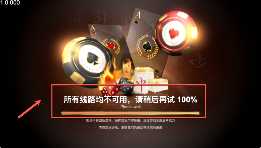 服务加载中提示