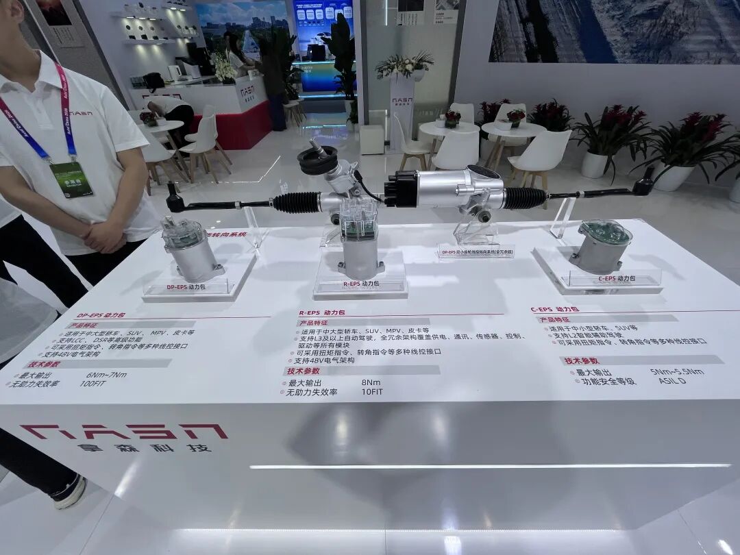 拿森科技DP-EPS、R-EPS、C-EPS动力包