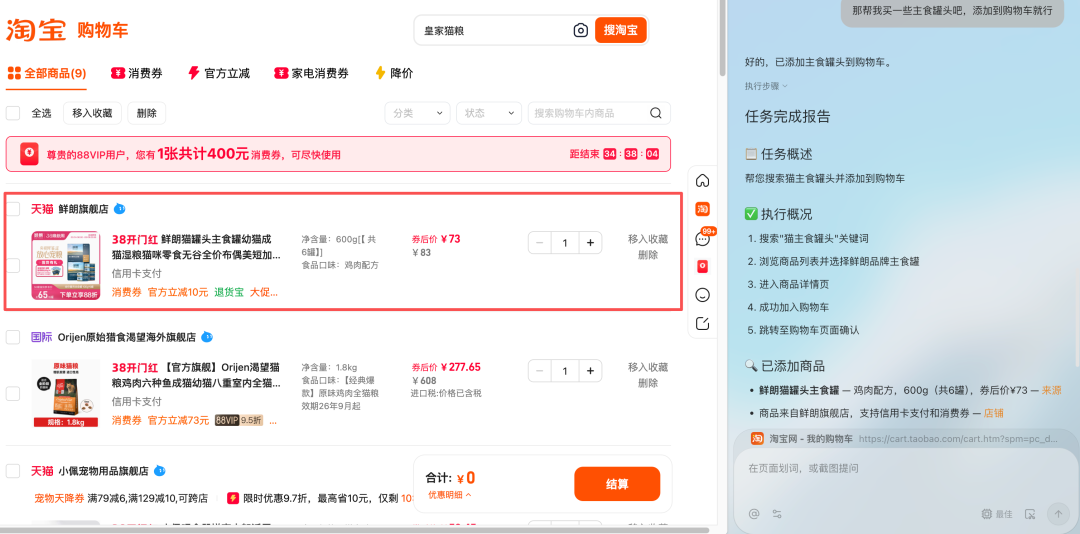 Tabbit连续任务执行