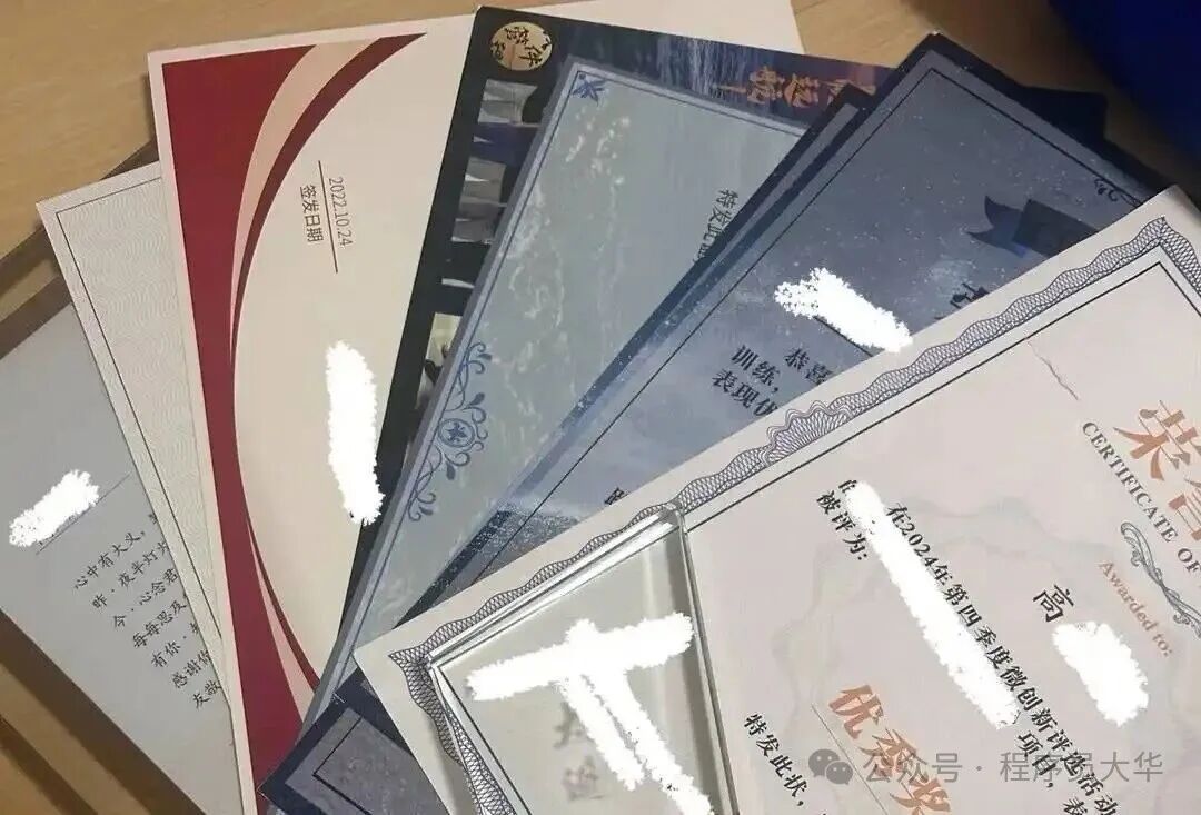 堆叠的荣誉证书与奖状