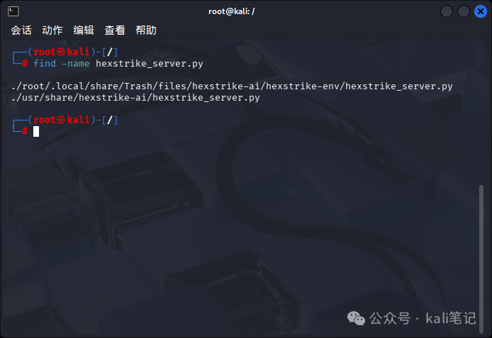 查找hexstrike_server.py文件位置