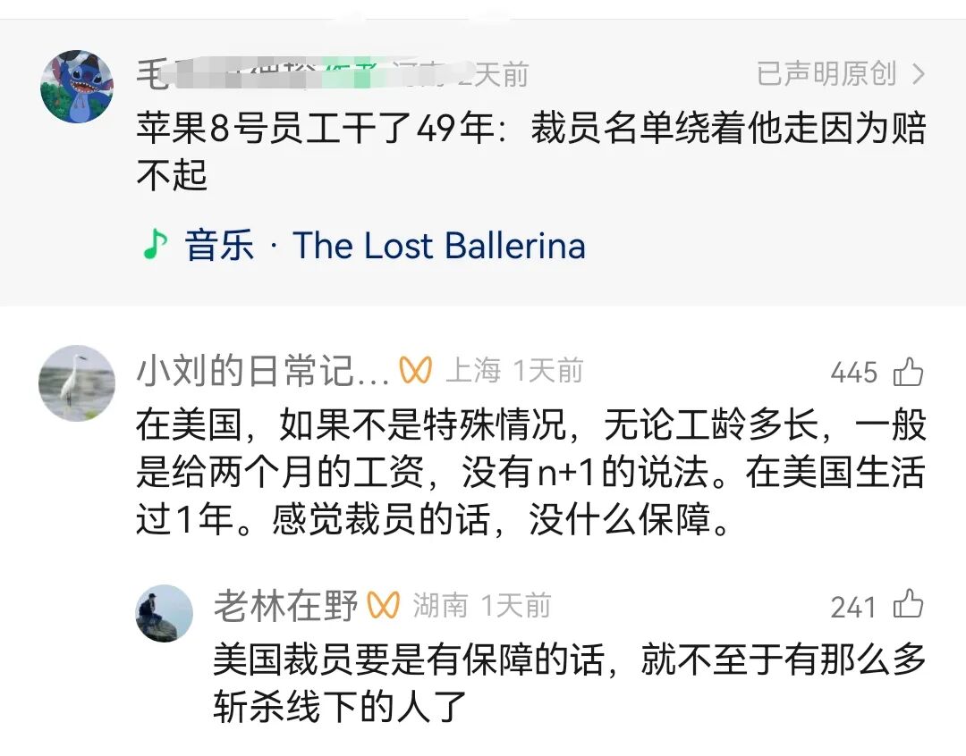 社交媒体关于此事的评论截图