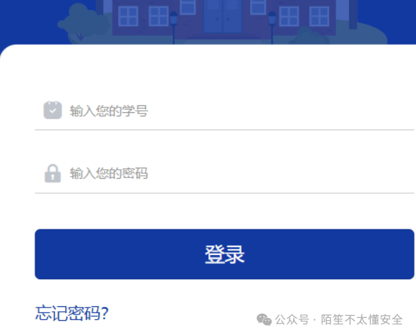 学号密码登录表单界面