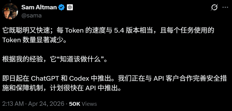 Sam Altman 推文