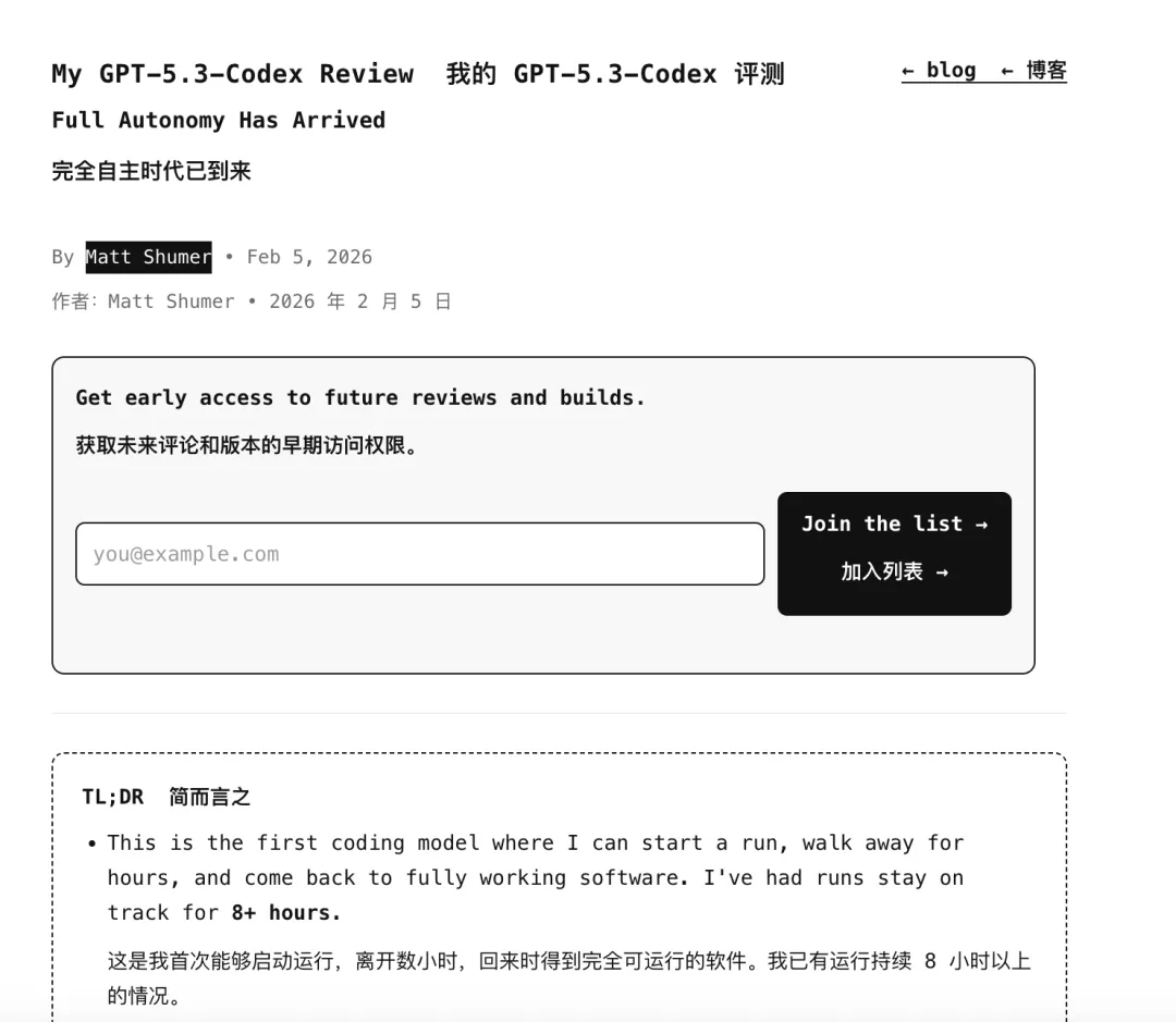Matt Shumer撰写的GPT-5.3-Codex评测文章截图
