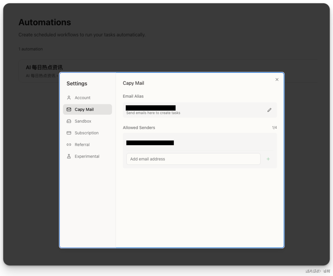 Copy Mail邮件转发功能设置界面