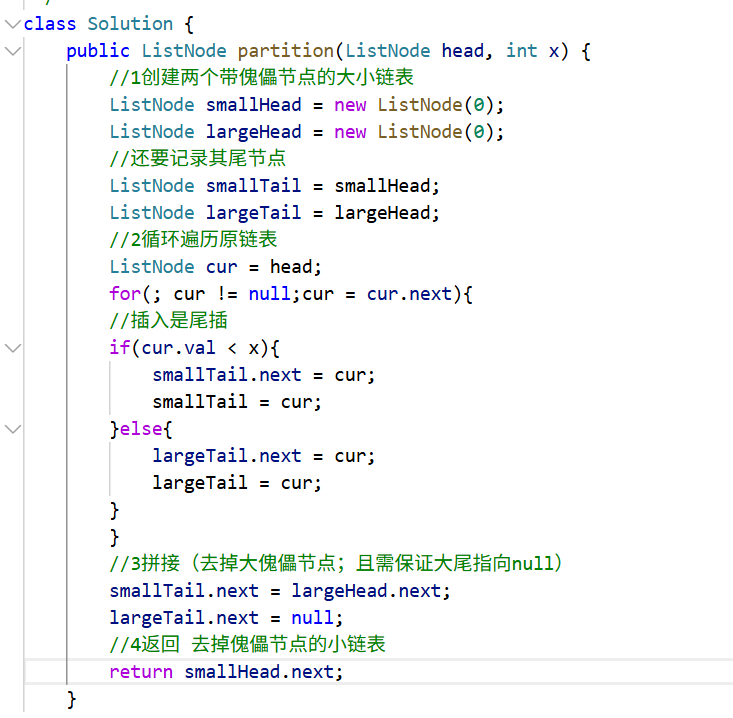 Java链表操作：LeetCode 面试题 02.04 分割列表的解法与实现要点 - 图片 - 2