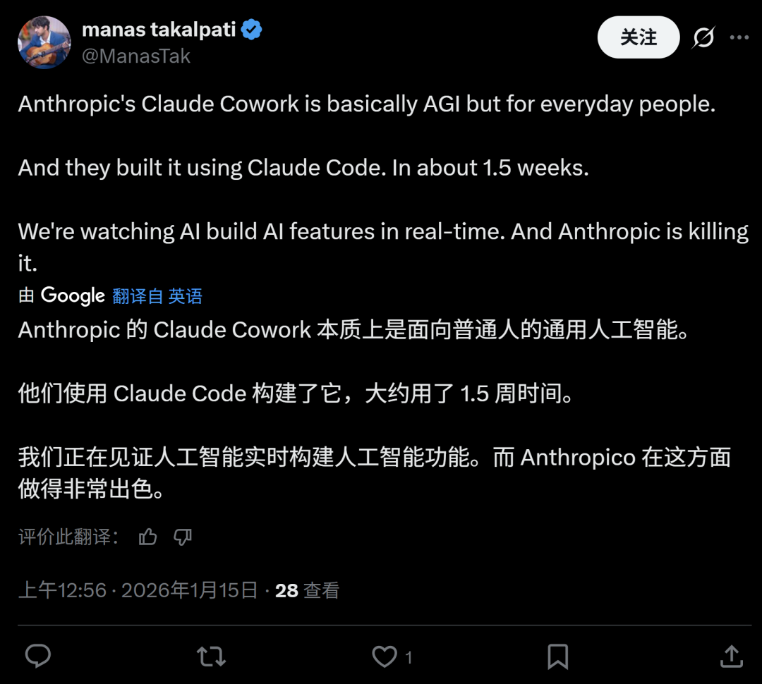 Manas Takalpati称Claude Cowork为AGI的推文截图