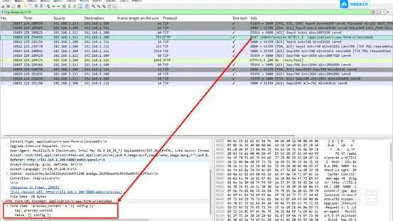 网络抓包分析软件截图，红色箭头指向底部被框选的 HTTP 请求体部分，其中包含 SSTI 模板注入内容