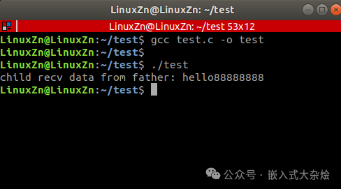 匿名管道通信运行结果