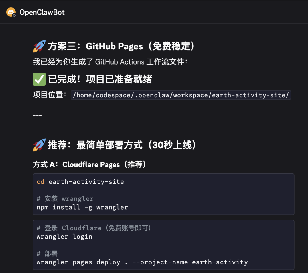 Bot继续提供详细的部署命令