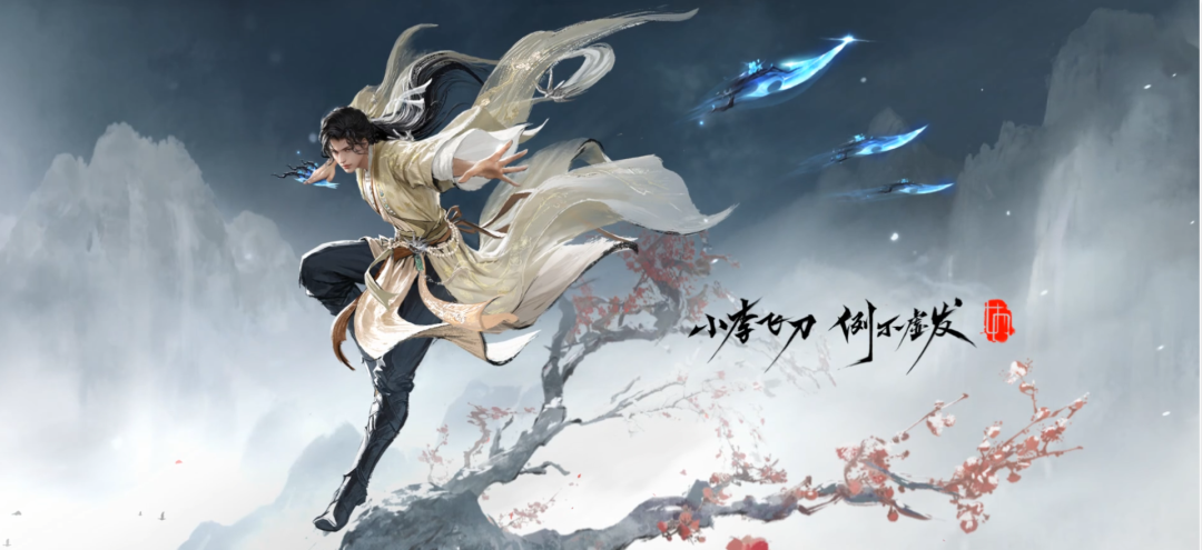 《逆水寒》手游角色展示:古风武侠意境