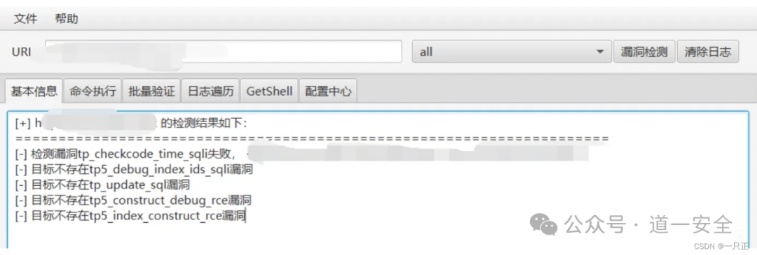 针对 ThinkPHP 的漏洞检测工具报告无可用漏洞