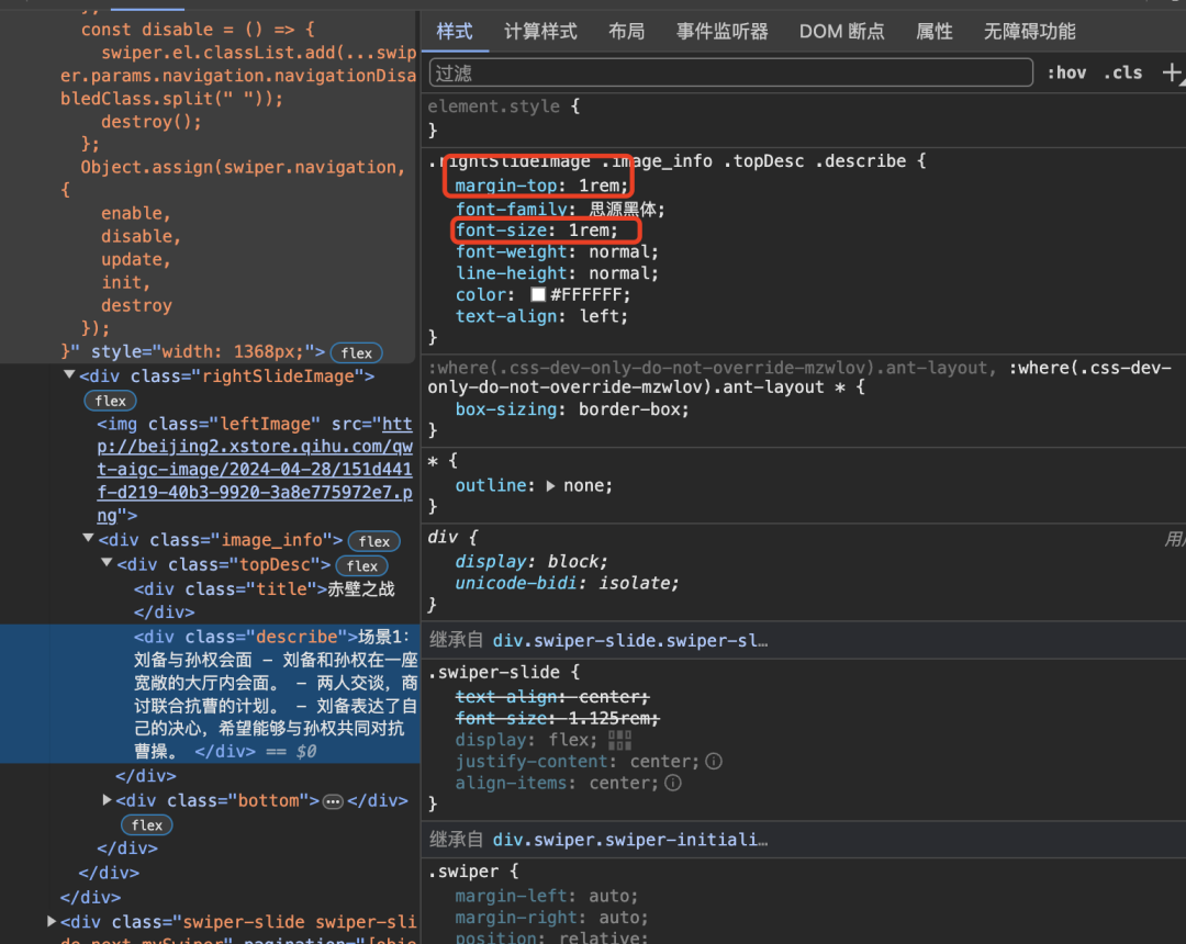 PostCSS插件px转rem代码配置与效果截图