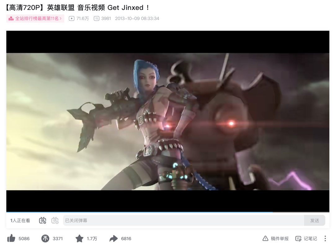 英雄联盟音乐视频Get Jinxed