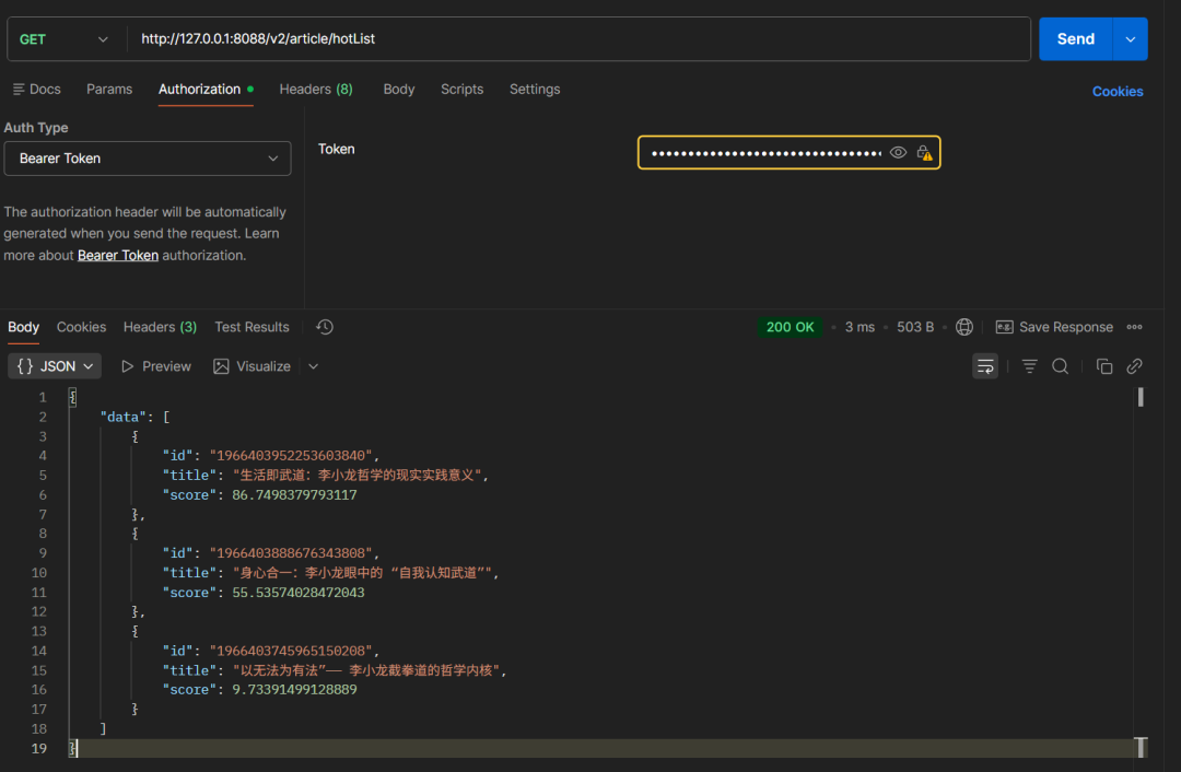 Postman调用热榜API返回JSON结果