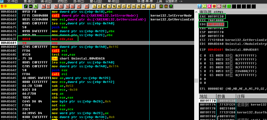 OD中执行MOV EDX, EAX