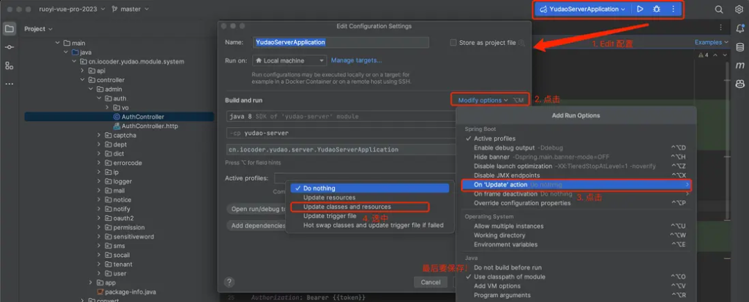 IDEA中配置SpringBoot启动类的HotSwap功能