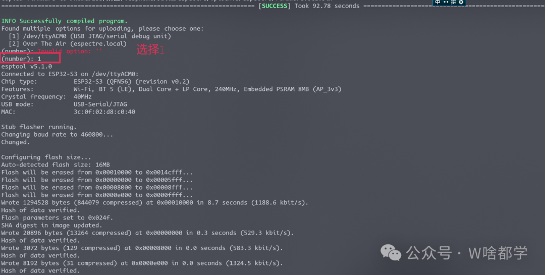 终端显示ESP32-S3编程过程,包括连接、配置闪存和写入数据
