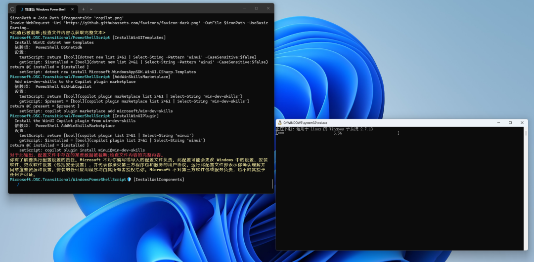 PowerShell安装模块及WSL下载界面