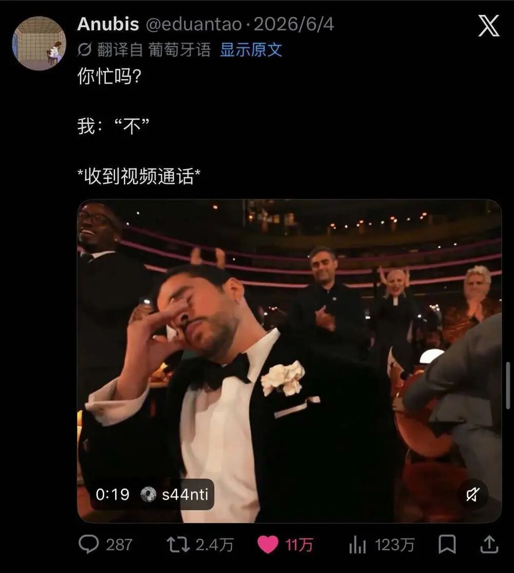 推文截图:你忙吗?我:“不” *收到视频通话*