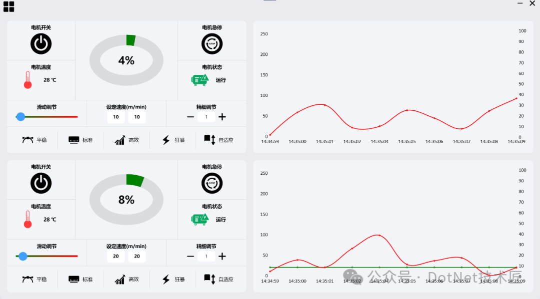 工控组件界面截图