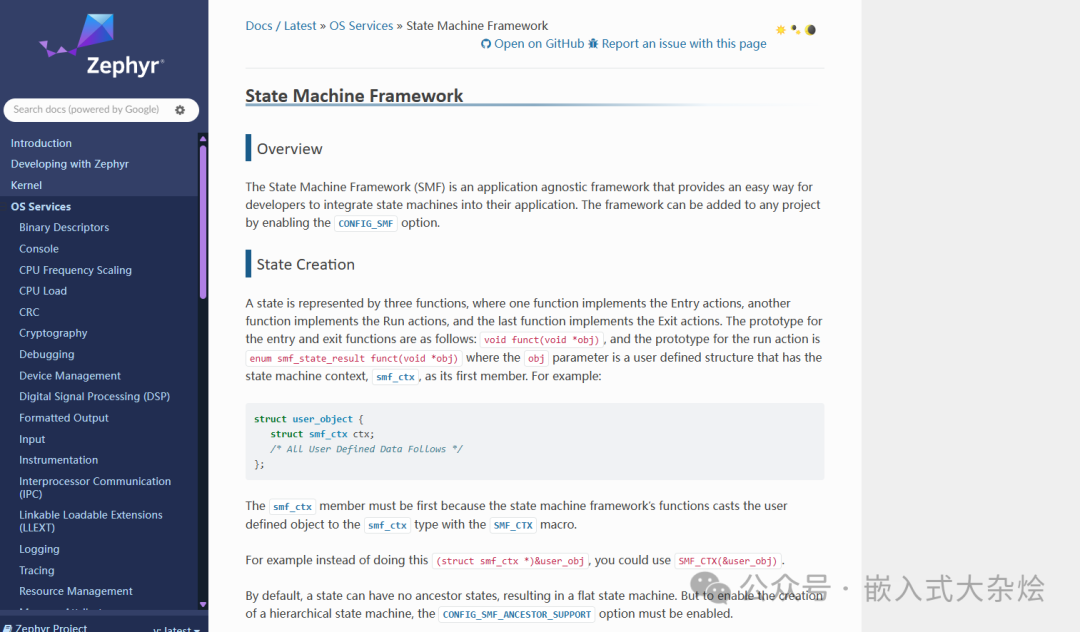Zephyr SMF官方文档截图