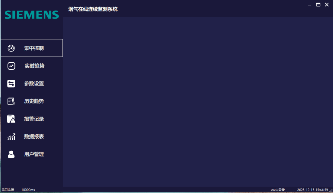 西门子烟气在线连续监测系统软件界面