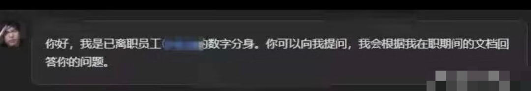 数字分身对话截图