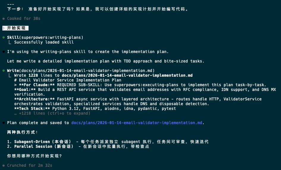 生成详细的邮箱验证服务实现计划