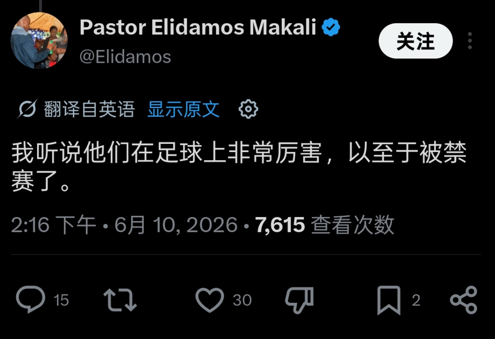 推文截图:我听说他们在足球上非常厉害,以至于被禁赛了