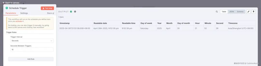 配置Schedule Trigger的触发间隔和规则