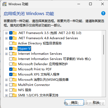 Windows功能列表,已勾选Hyper-V等功能