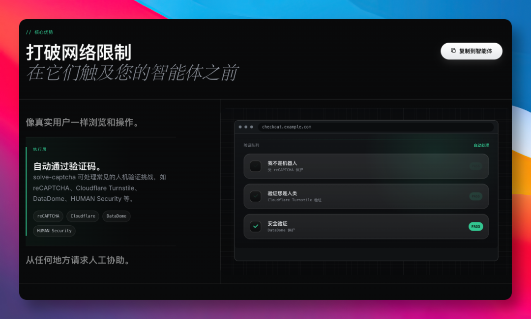 打破网络限制的核心优势