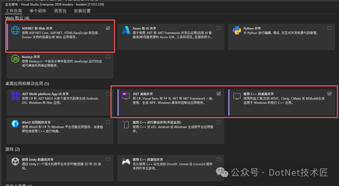 Visual Studio 2026 工作负载安装界面,选中 .NET 桌面开发和 ASP.NET 开发