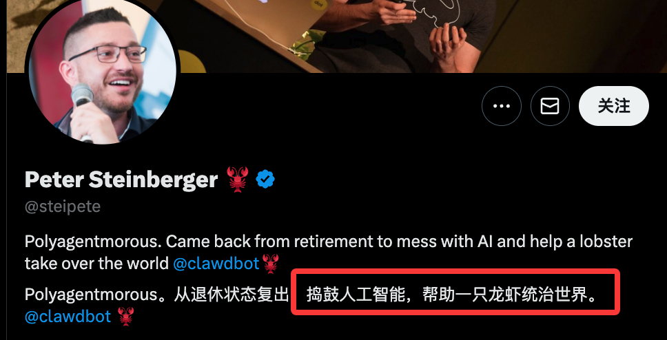 项目创始人Peter Steinberger的个人简介截图