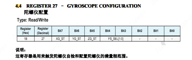 陀螺仪配置寄存器27表格
