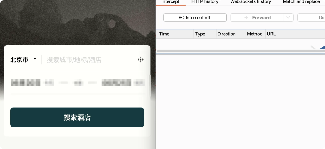 登录成功后的小程序酒店搜索界面